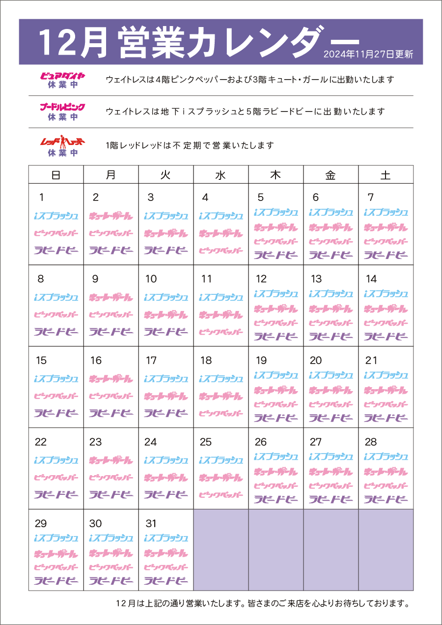 アポロ1ビル オフィシャルウェブサイト