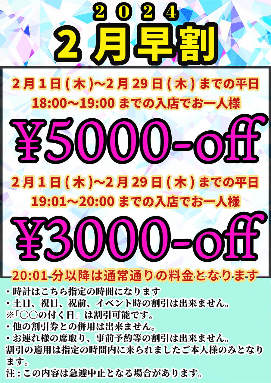 桜川 アポロビル 14枚 アポロ1ビル iスプラッシュ ラビードビー チケット - まとめ売り